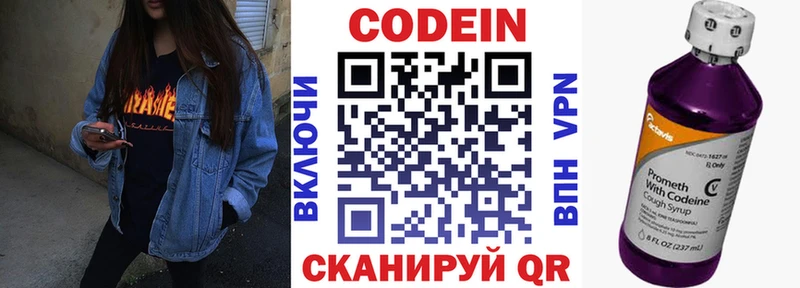 Кодеиновый сироп Lean напиток Lean (лин)  цена   Салават 