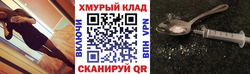 ГЕРОИН хмурый  где продают   Салават 